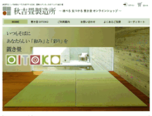 Tablet Screenshot of akiyoshitatami.com
